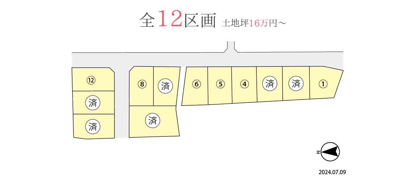 全12区画 土地坪16万円～