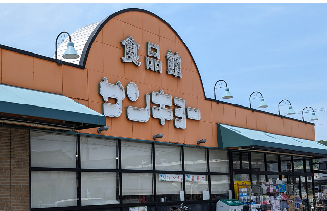 サンキョー楠見店 車2分