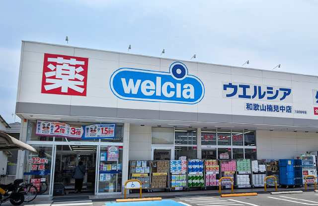 ウエルシア和歌山楠見中店 車2分