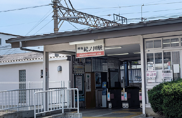 南海紀ノ川駅 自転車4分