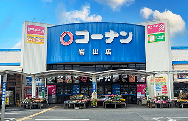 コーナン 岩出店 車4分