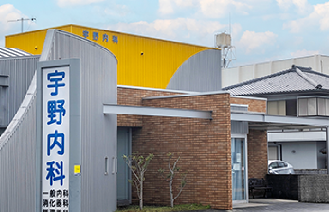 宇野内科 車1分