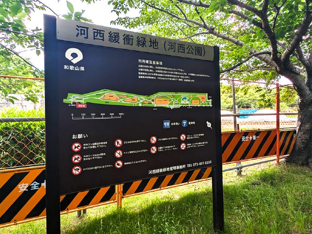 河西緩衝緑地 車8分