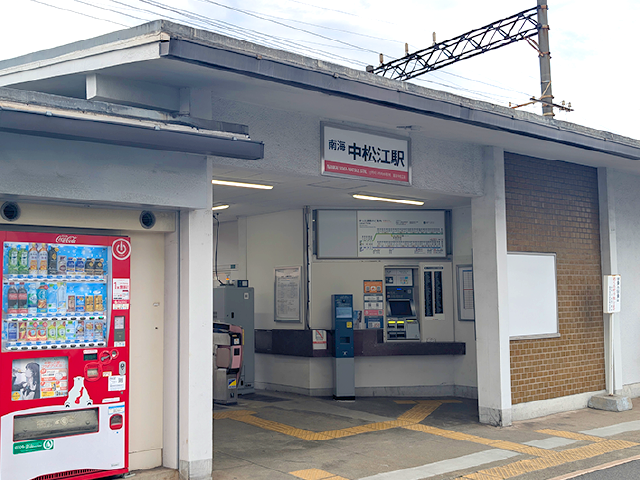 南海加太線 中松江駅 車8分