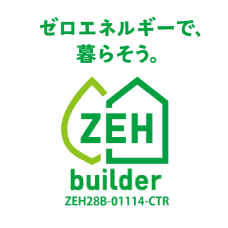 ZEH住宅イメージ