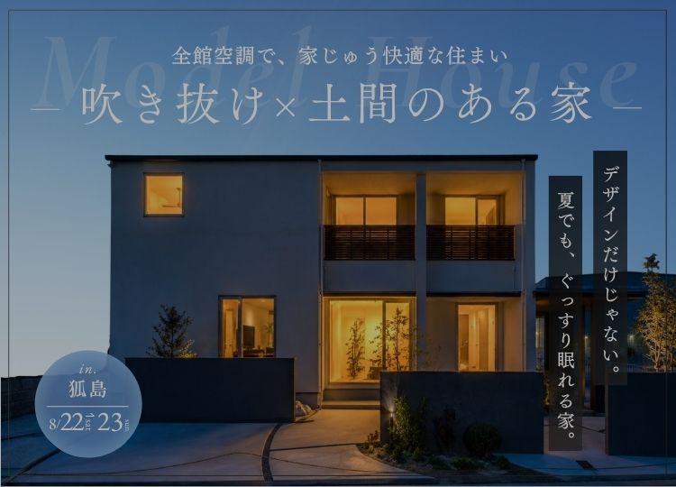 和歌山市狐島モデルハウスの外観（見学会開催のサムネイル画像）